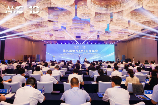 廣西金控資管榮獲第九屆地方AMC行業年會兩項殊榮